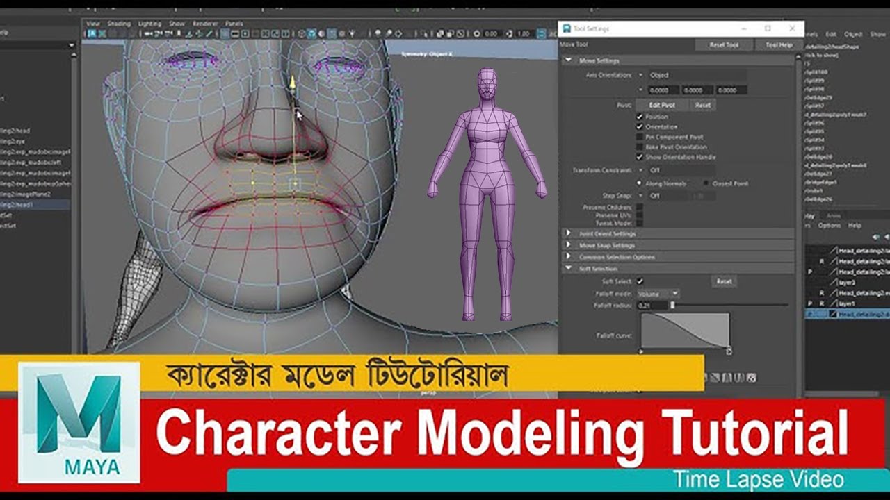 Maya Character Modeling Tutorial Time Lapse Video | Dream Journey VFX Studio