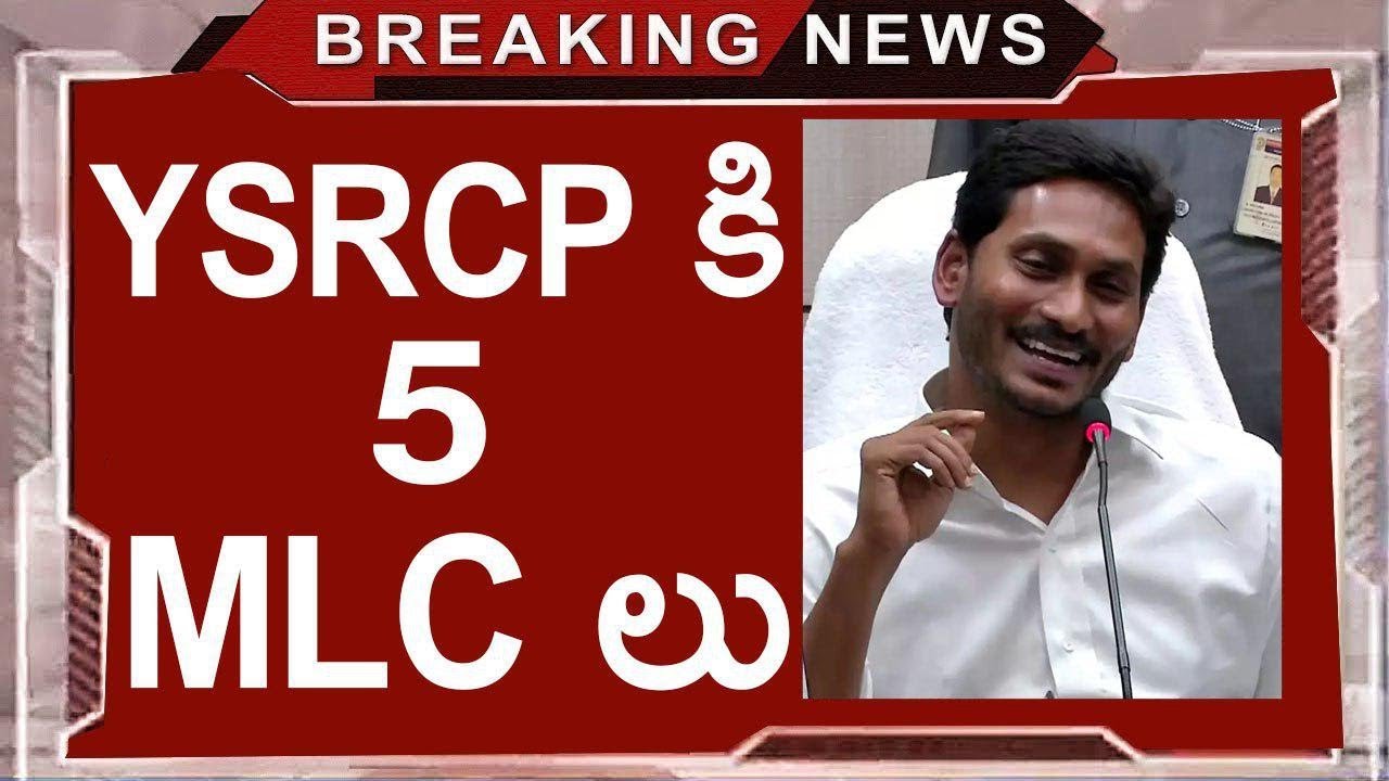 Possibilities for five more MLC 's for YSRCP | Latest YSRCP Updates