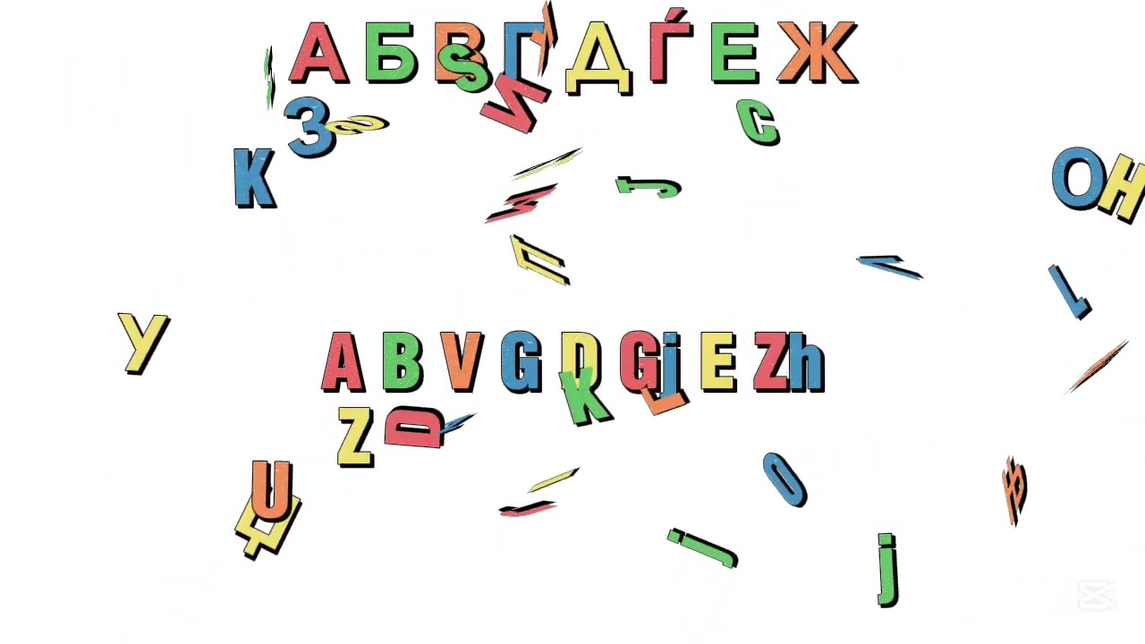 Macedonian Alphabet Song (Latin Version)
