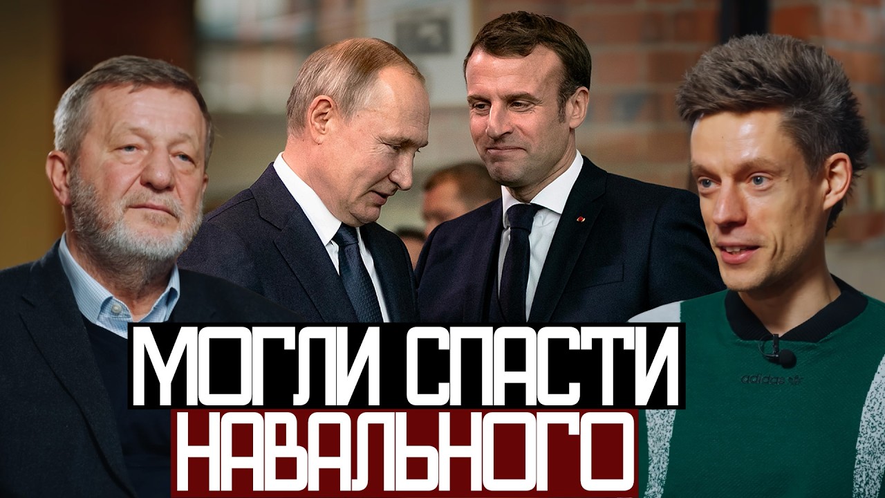 НОБЕЛЕВСКАЯ Премия ПРОТИВ ПУТИНА - вДудь и Альфред Кох