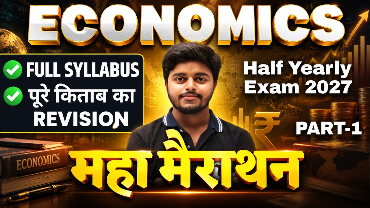Economics Class 12th Full Syllabus Revision | Half Yearly Exam Class 12 Economics | Part 1