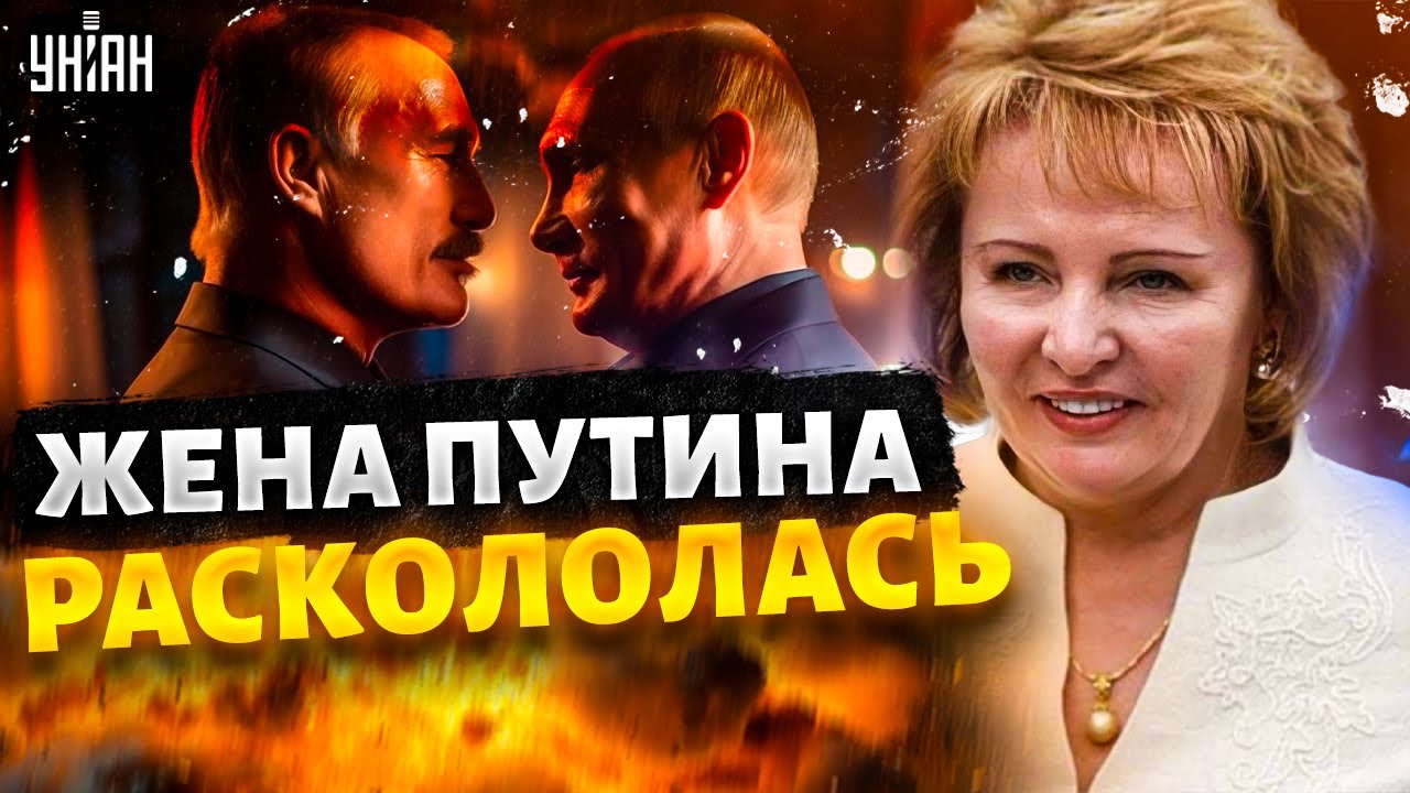 Путин согрешил с мужчиной! Вскрылись ГРЯЗНЫЕ подробности. Откровения Людмилы Путиной