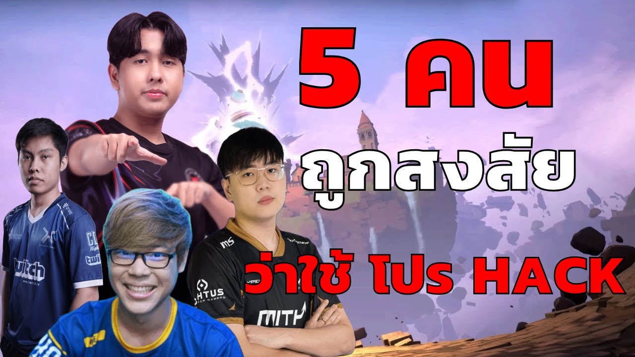 5 คน ที่ใครเห็นก็ว่าโปร!!