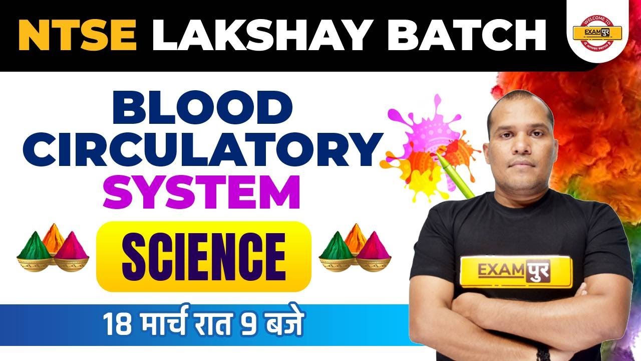 NTSE Science Classes | Science BLOOD CIRCULATORY SYSTEM | By Adarsh Sir | Exampur Board Exams