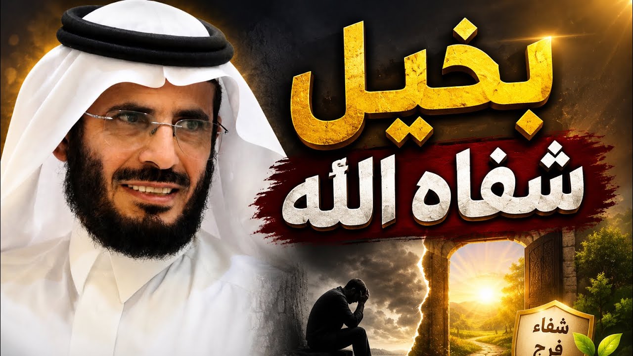 |295| سعودي تحول من بخيل الى كريم بشكل غير متوقع | قصص حقيقة غريبه