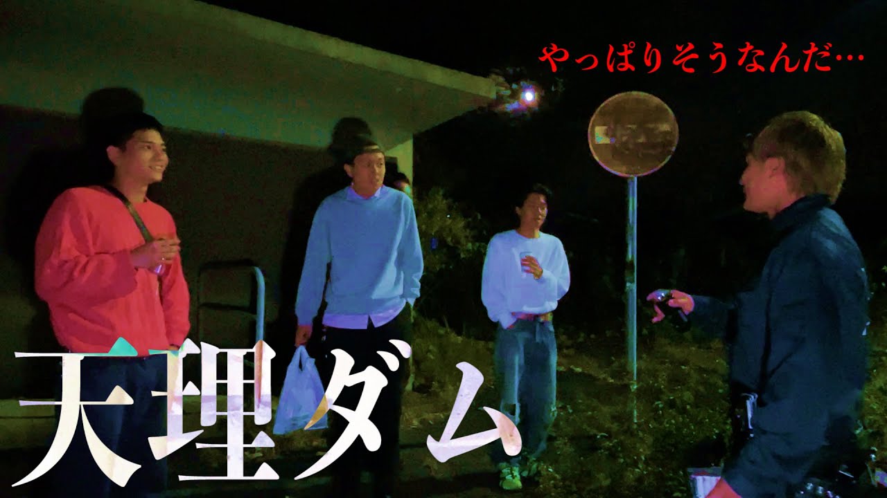 【奈良心霊】これが正直な結果です