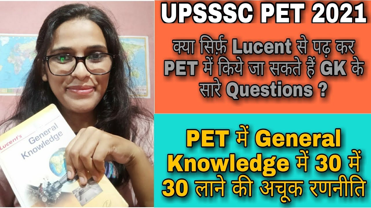 UPSSSC PET 2021 || PET Exam के लिये ऐसे करे General Knowledge की तैयारी #UpssscPET #PET2021 #Lucent