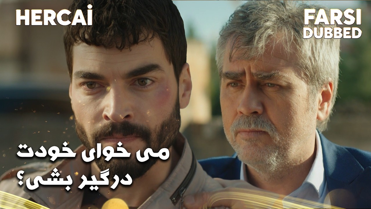Hercai وقتم رو جز برای نجات اون و پسرم نمی زارم