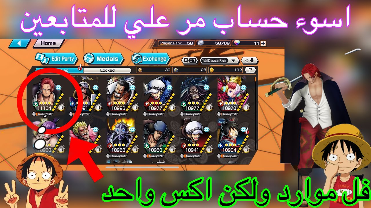 سلسلة تضبيط حسابات المتابعين #4 اسوء حظ حساب شفته بحياتي | ونبيس باونتي راش