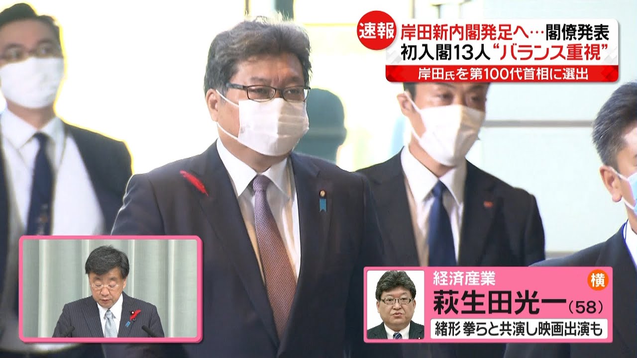 【岸田内閣】閣僚名簿発表（一行プロフィール付き）