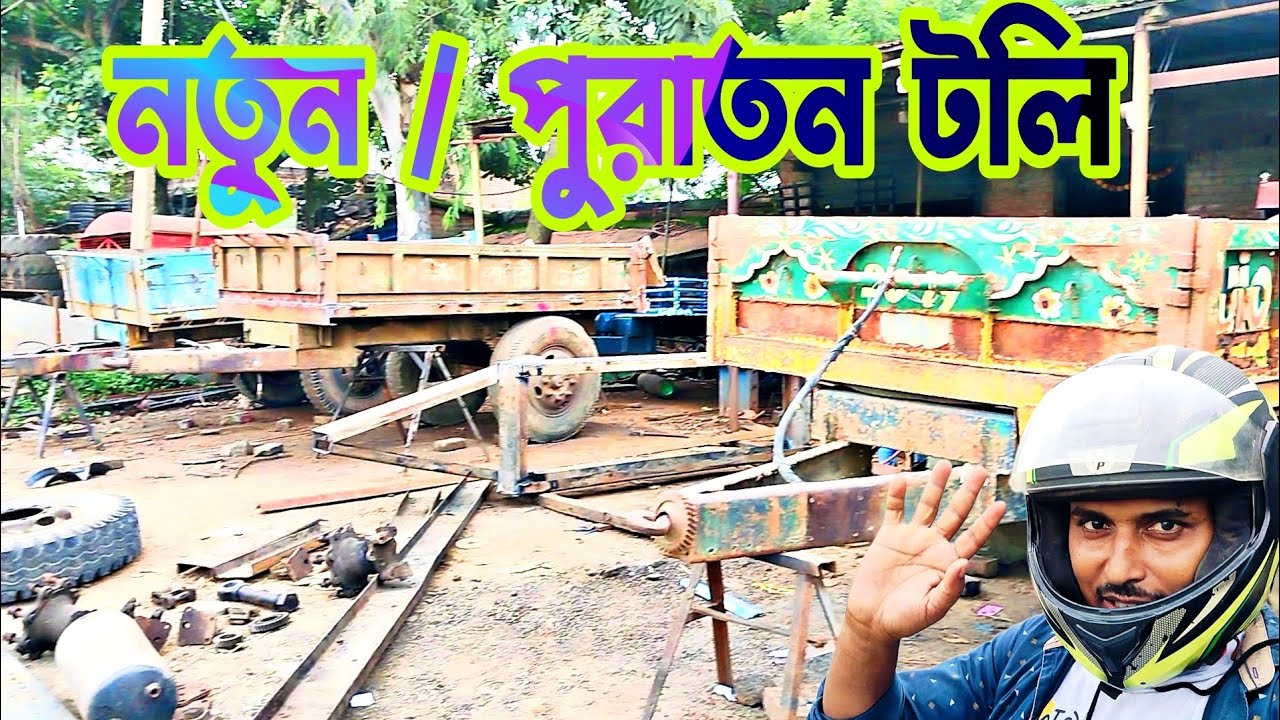 New Tractor trolley | Second Hand trolley | Futisako | @banglartractor
