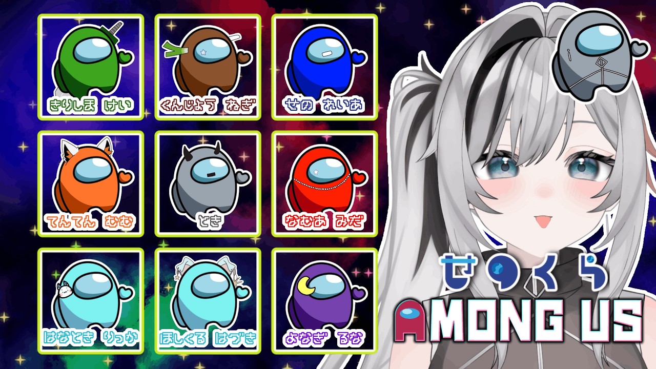 【Among Us】大人数アモアス！たくさん食べるぞ✌️🤞😏