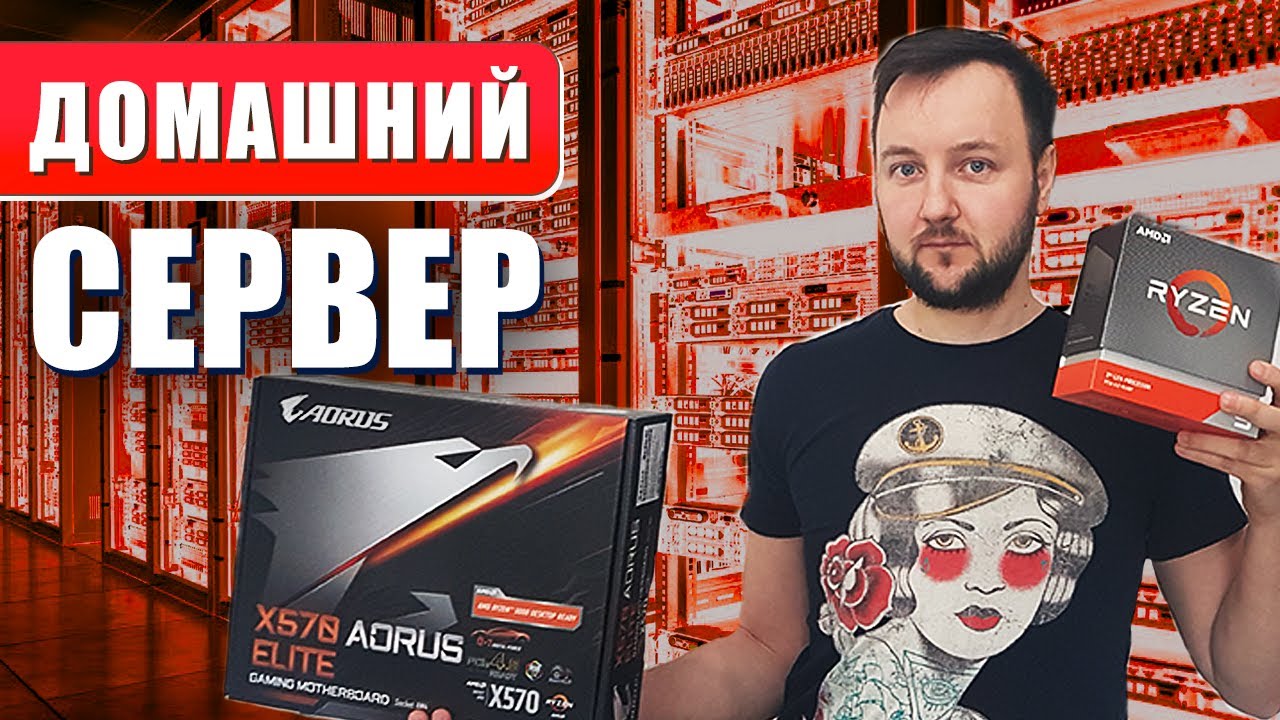 Как я сделал серверную и собрал домашний сервер? Хостинг, vps, vds, windows vps, аренда сервера