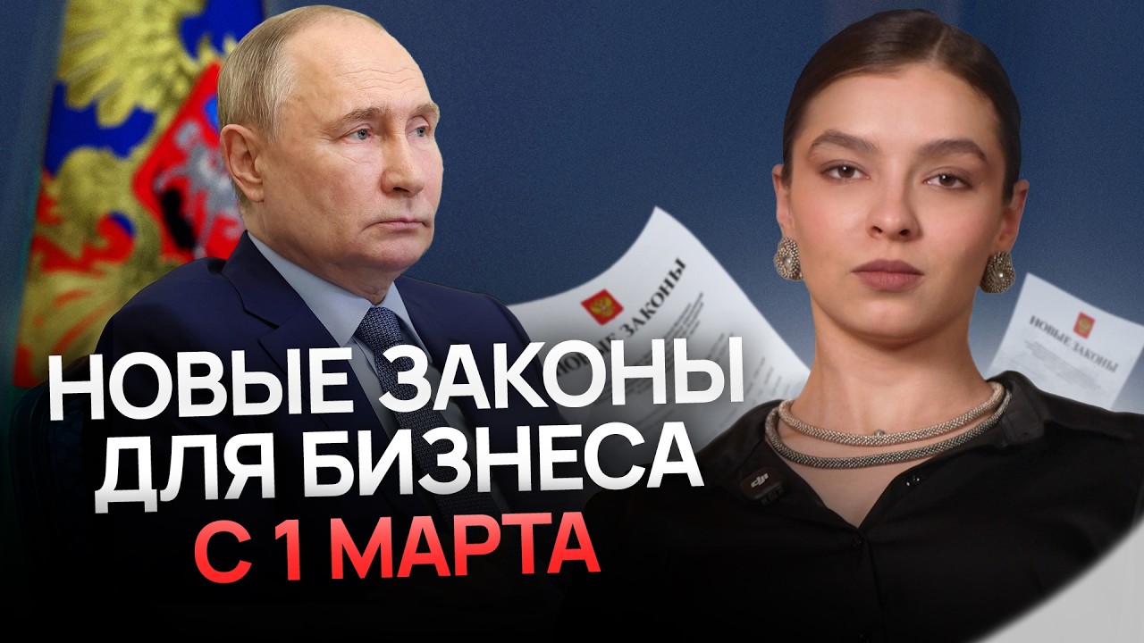 7 налоговых ИЗМЕНЕНИЙ В МАРТЕ 2026: кто ВЫЖИВЕТ, а кто НЕТ?