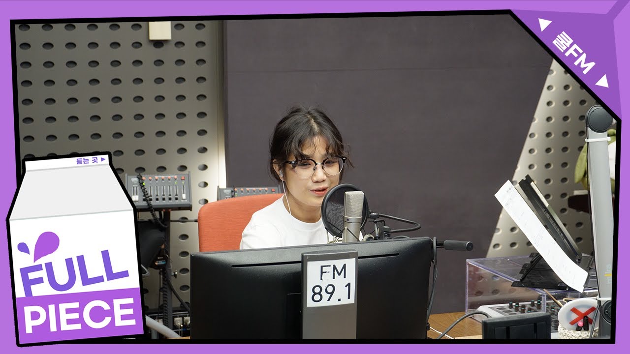 볼륨 초대석 : 왔어요 with 안예은 full ver./ [헤이즈의 볼륨을 높여요] I KBS 230807 방송