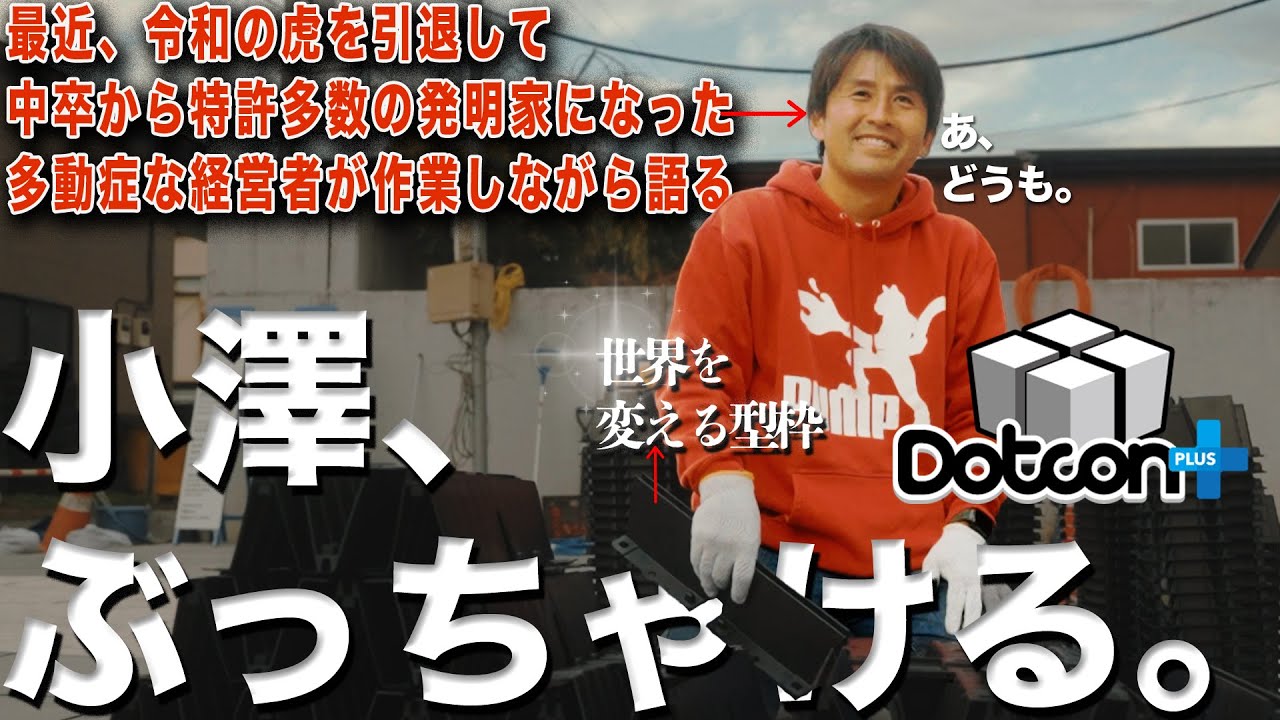 【超簡単‼︎】ドットコン型枠を組みながらアンチに答えるぜ！