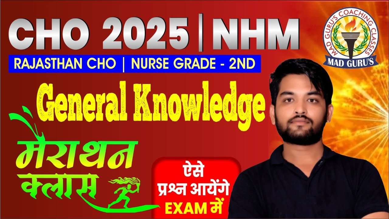Rajasthan CHO Marathon Class | IMP MCQs for CHO Exam 2025 |CHO भर्ती परीक्षा-2025 |General Knowledge