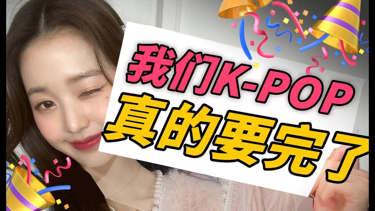 K-pop走向世界背后，是整个韩娱沦为代工厂的现实
