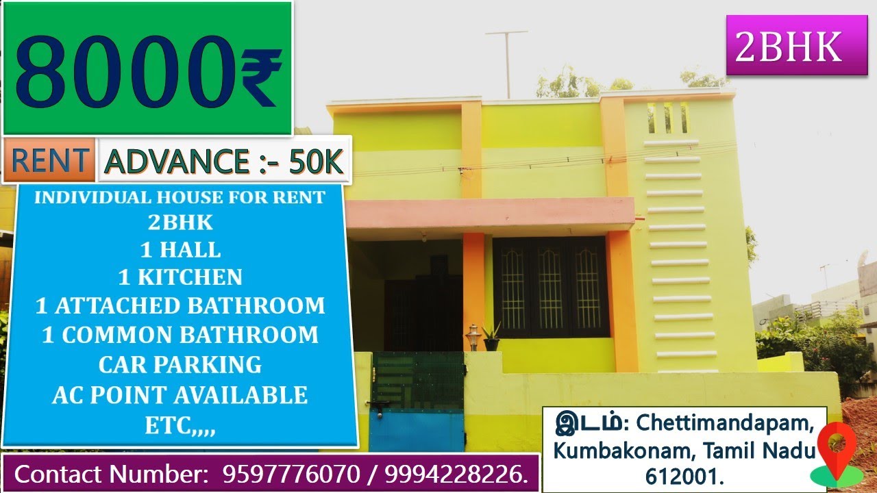 INDIVIDUAL HOUSE FOR RENT IN CHETTIMANDAPAM KUMBAKONAM | தனி வீடு வாடகைக்கு உள்ளது 2BHK Rent 8000