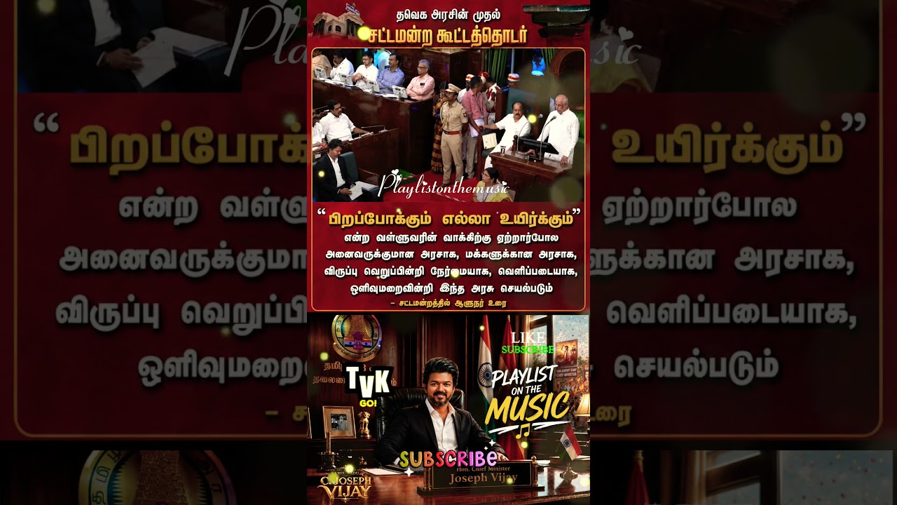 பிறப்போக்கும் எல்லா உயிர்க்கும் ❤️!