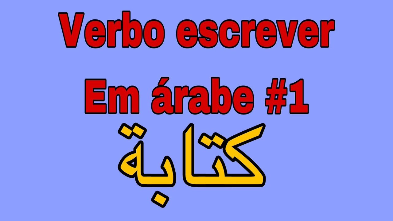 Verbo escrever  em árabes parte 1| #aprende_arabe #falar_arabe