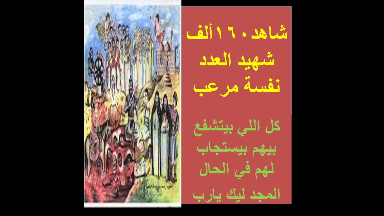 160 ألف شهيد للمسيح/أة فعلا دا عددهم /أبونا موسي رشدي /شفعاء للمرضي /أبونا دا حكاية