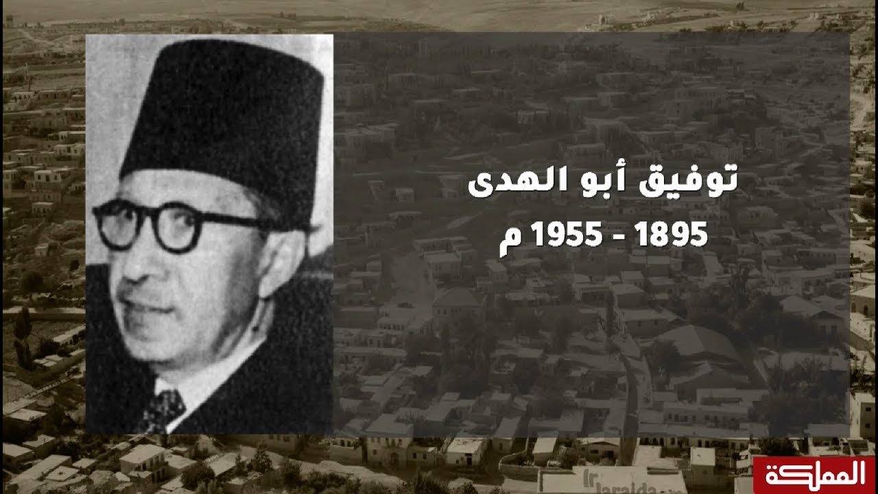 على درب المؤسسين | توفيق أبو الهدى