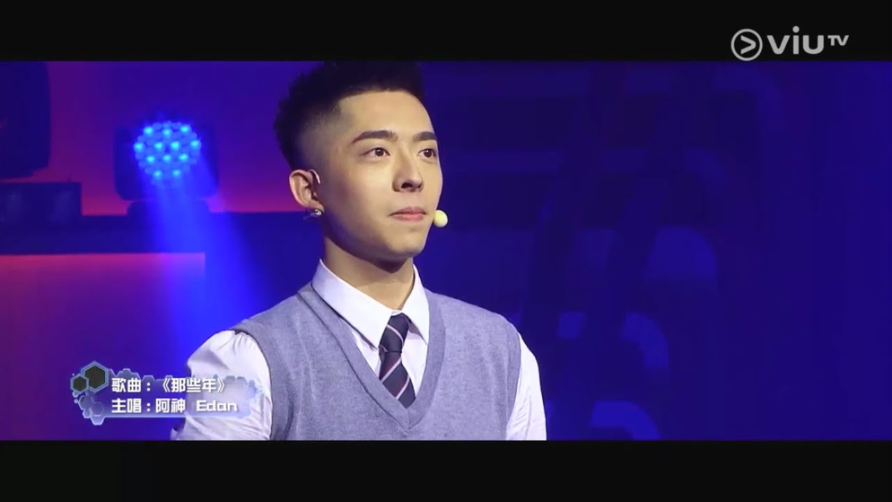 《全民造星粉絲見面會》Edan 呂爵安、阿神表演朗誦、《那些年》