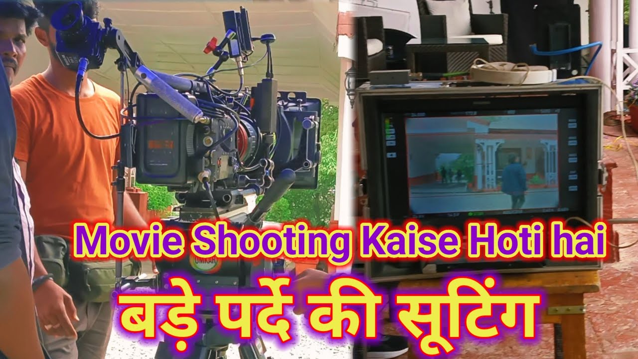 Movie Shooting Kaise Hoti hai  ||  मूवी शूटिंग कैसे होती है बडे़ कैमरे के साथ......