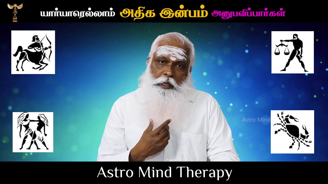 யார்யாரெல்லாம் அதிக இன்பம் அனுபவிப்பார்கள்? || Dr.Arut Kudanthai Aaru Ganeshan