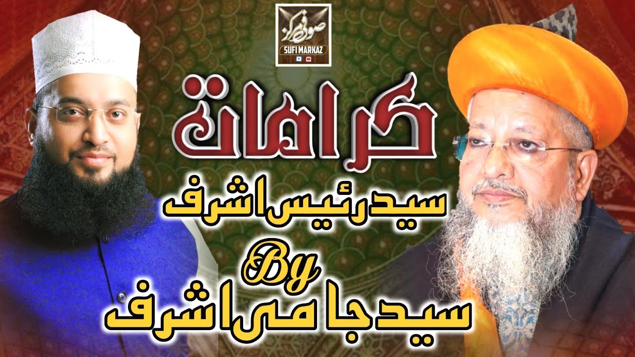 Karamat e Huzur Rais E Millat Syed Rais Ashraf || By Peer Syed Jami Ashraf Ashrafi Ul Jilani Mirani