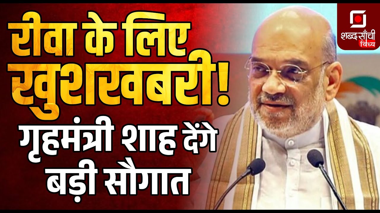 Shabd Sanchi Vindhya News Bulletin | Rewa-Satna Highway Accident | Mauganj Crime | Maihar News