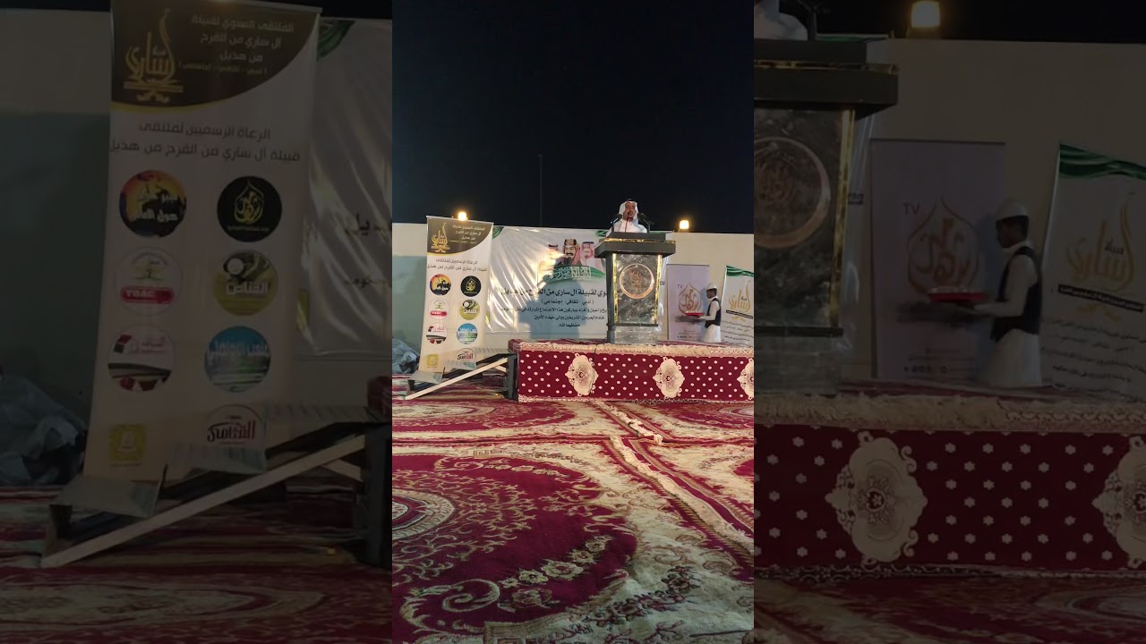 قصيدة الشاعر سليطين القارحي في ملتقى ال ساري من القرح من هذيل