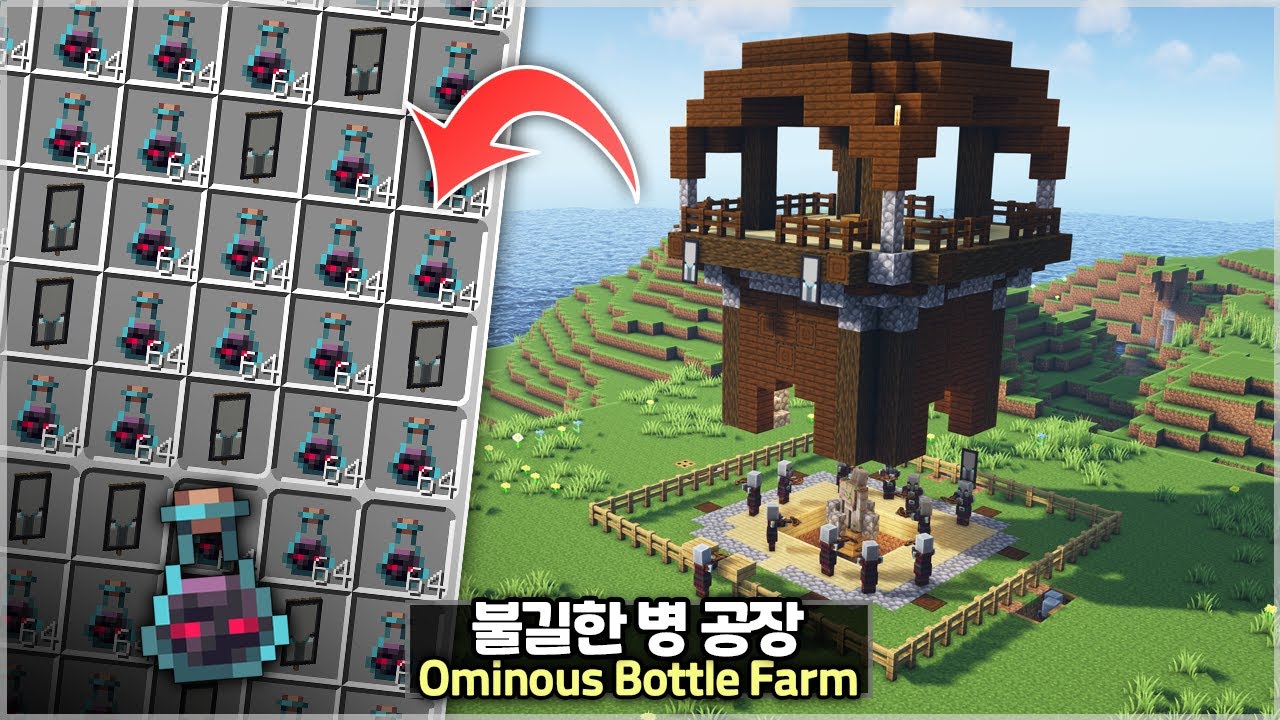 ⛏️ Minecraft :: Simple Ominous Bottle Farm for Java & Bedrock [1.21+] ⚔️