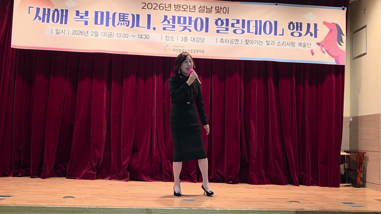 #영등포의밤#원곡양지은/재능기부/노래이정아/마산 합포 노인종합복지관 