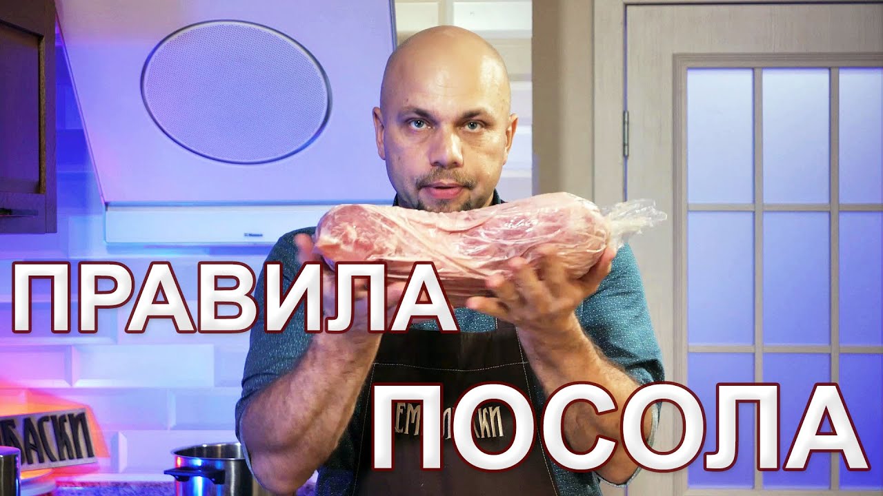 Серия 1. Правила посола - мастер-класс. Сериал 