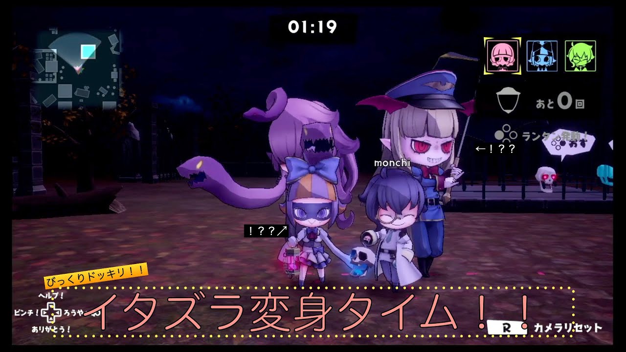 大混乱！？イタズラ変身タイム！パート９【オバケイドロ！】