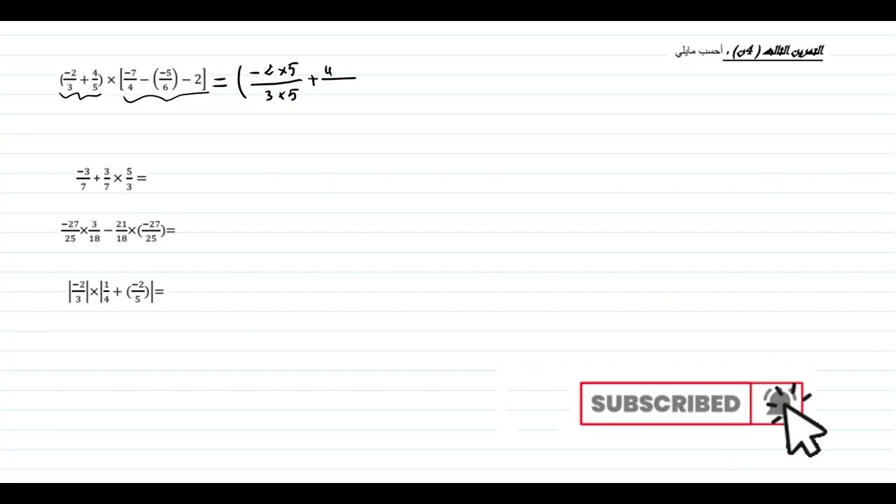 التمرين الثالث فرض تأليفي 2  8 أساسي