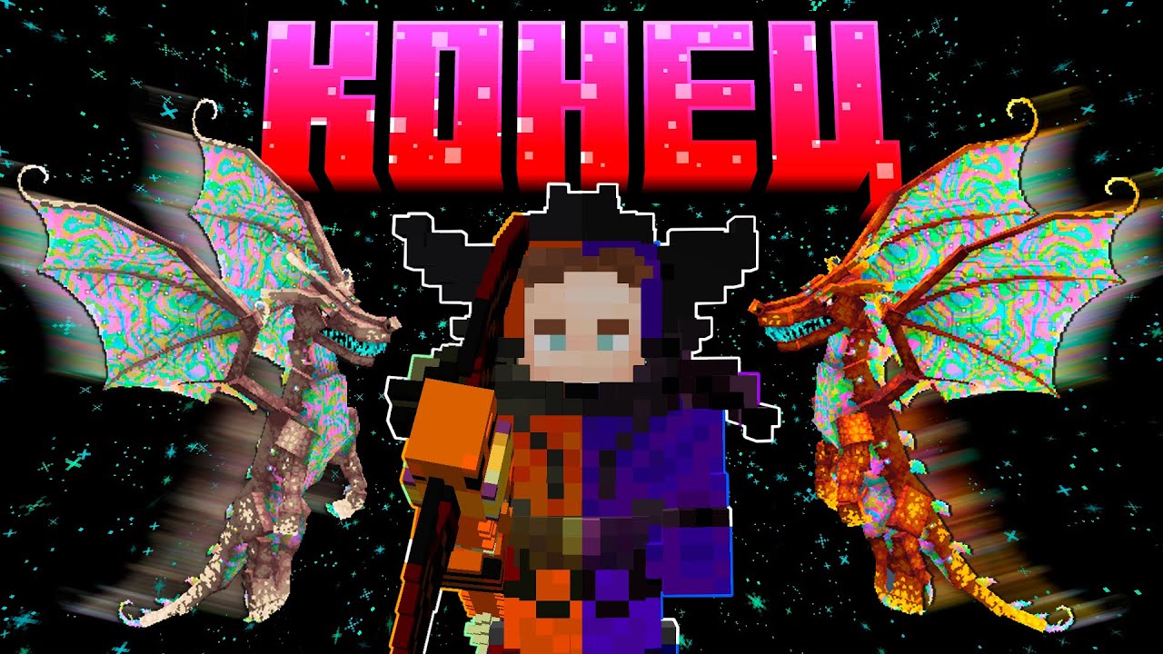 ФИНАЛ TechnoMagic RPG #13 в Minecraft LoliLand НО С ЛЕГЕНДОЙ