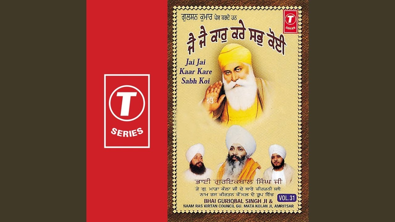 Jai Jai Kaar Kare Sabh Koi (Vyakhya Sahit)
