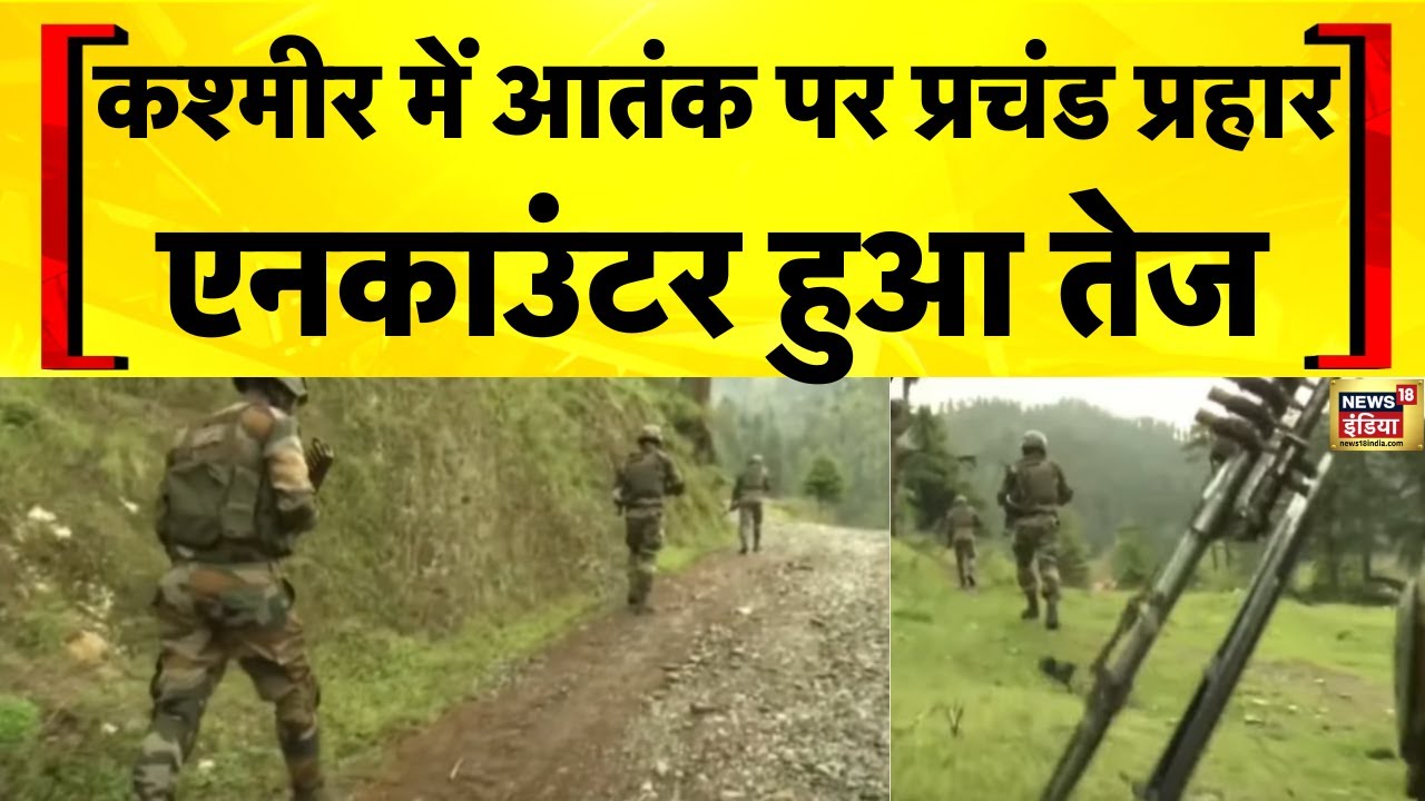 Jammu Kashmir News: Kulgam में आतंकियों से Encounter जारी | India Pakistan | Terror | Hindi News