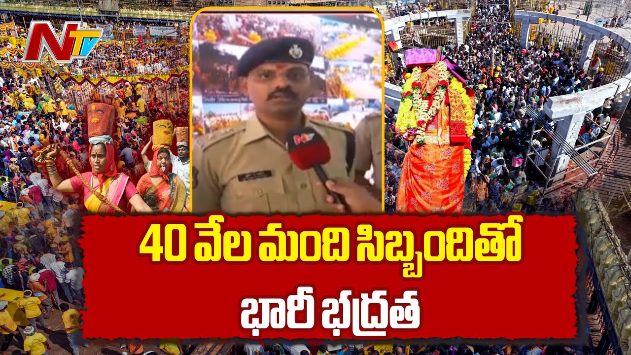 Medaram Jatara 2026 : మేడారం మహా జాతరలో ఈ సారి ఏఐ టెక్నాలజీ వినియోగం | NTV Telugu