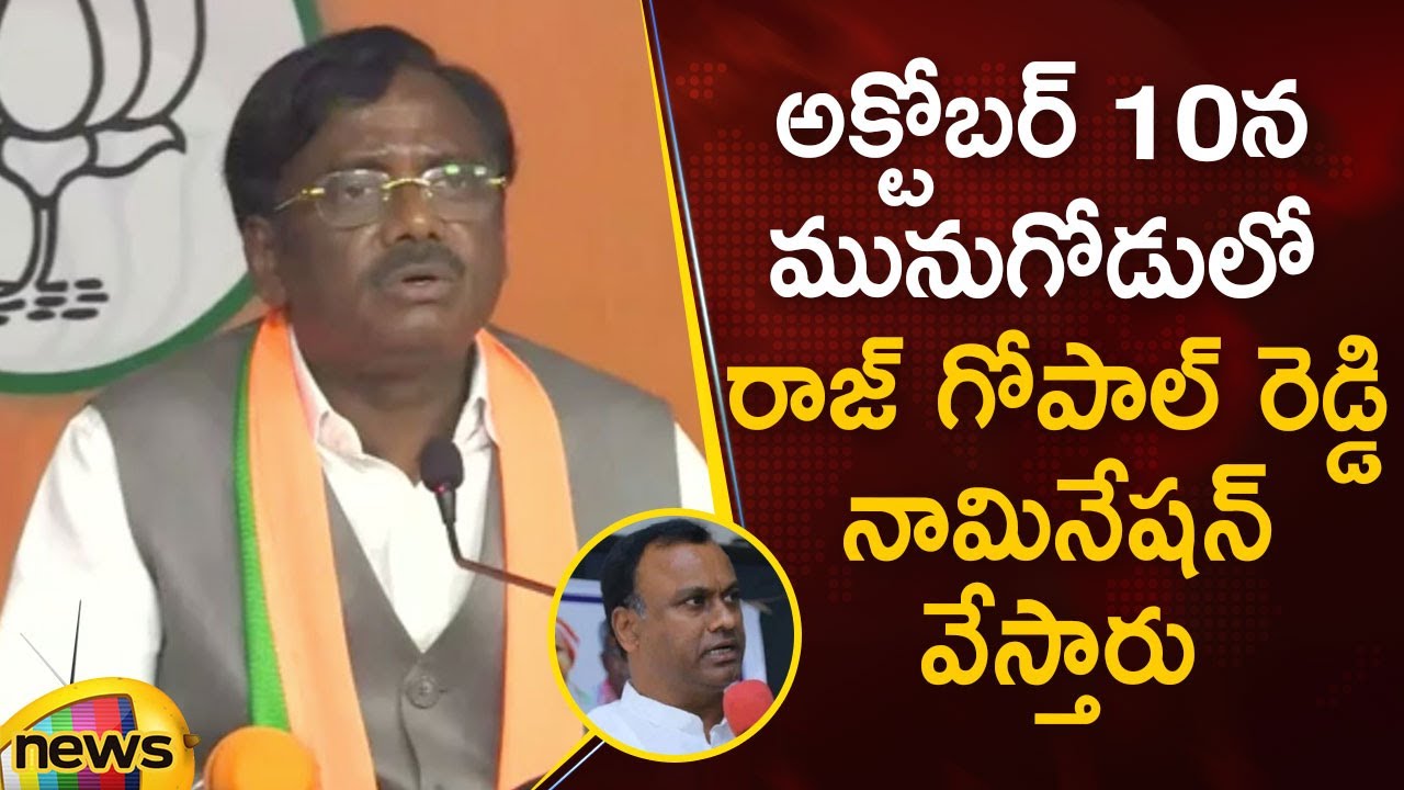 Vivek Venkataswamy Announces Raj Gopal Reddy's Nomination Date In Munugode By-Election | Mango News