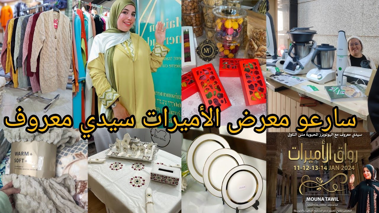 🏃كلشي بتمن جملة بغينا نمشيو ليكيداسيو180درهم جلالب سخان 300درهم براندا😵 كحل7دراهم قلعة مكونة💪🇲🇦