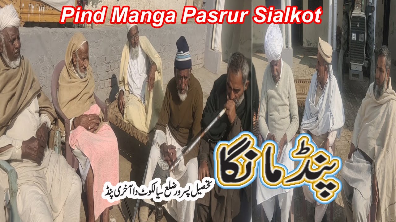 Pind Manga tehsil Pasrur Sialkot |