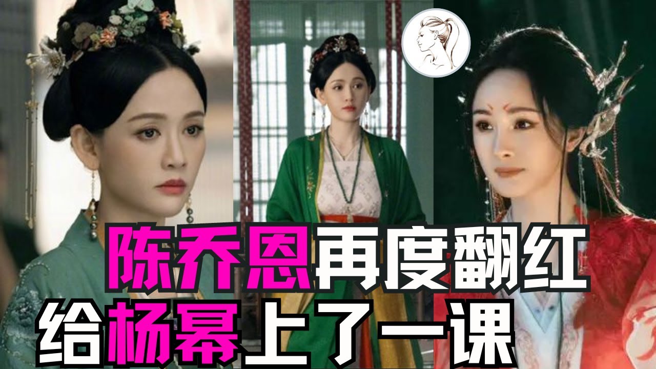 陳喬恩連續9年追查喬任梁離世真凶！45歲出演「惡毒繼母」，打了多少裝嫩藝人的臉？46歲大婚：“喬任梁，下輩子一定要娶我！” 婚後因兇手後台強大被禁言！#喬任梁#楊冪#吳謹言