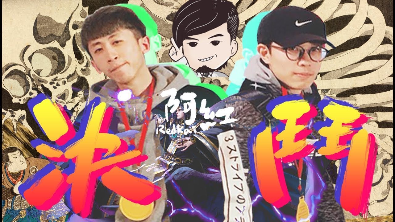 【神魔名人】阿紅 VS 小許 再次PK轉珠►再戰棄天帝！Ft.平民百姓 Hsu