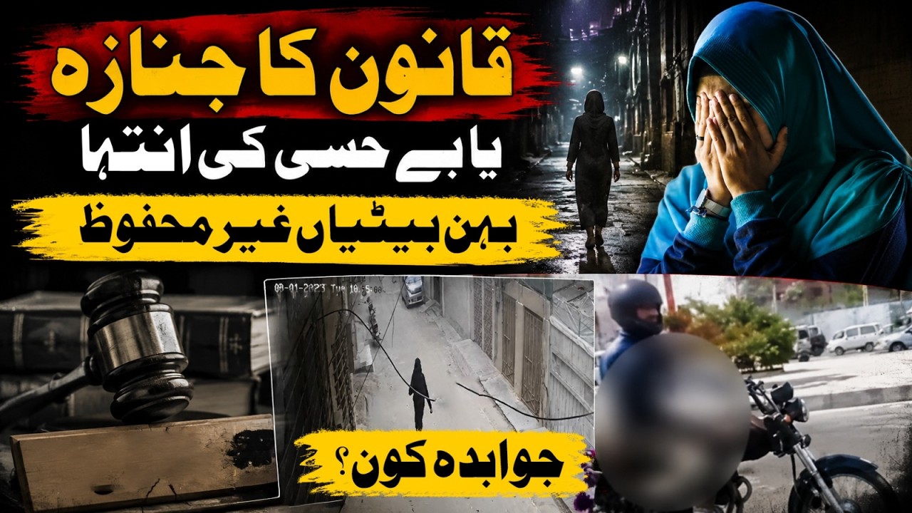Women's Safety Concerns in Karachi | Public Strong Reaction | Karachi News | Hamariweb