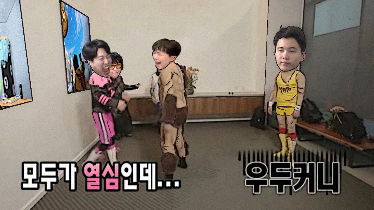 또..나만 재미 없지