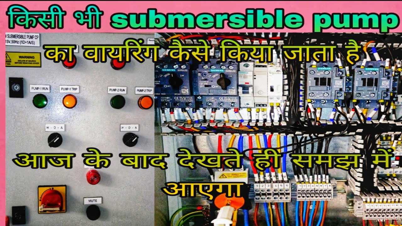 Sump pump control wiring|Submersible pump panel wiring?Water pump wiring?#pumpcontrolwiring #pump